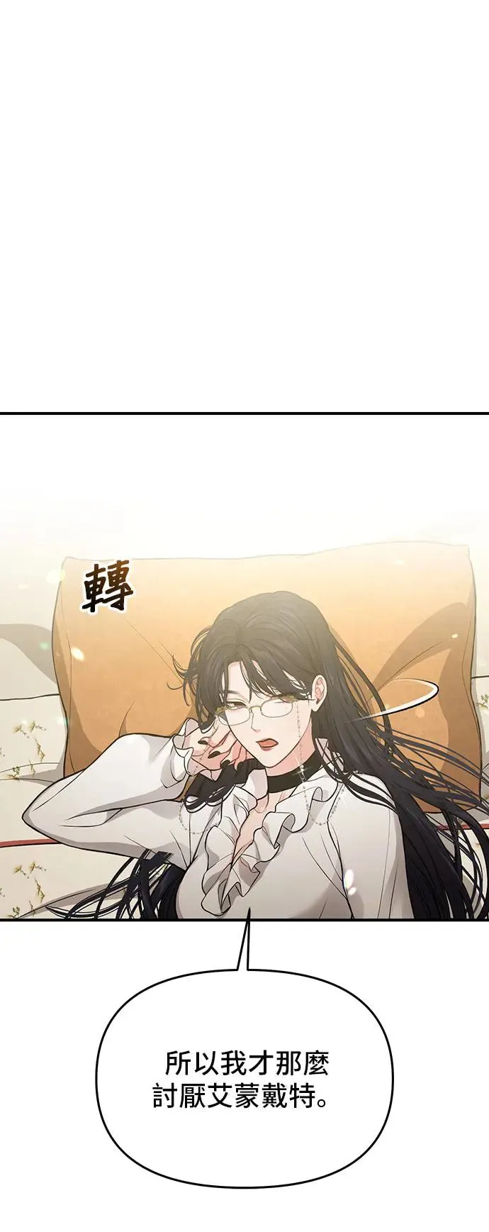 第81话 遭遇 第43页