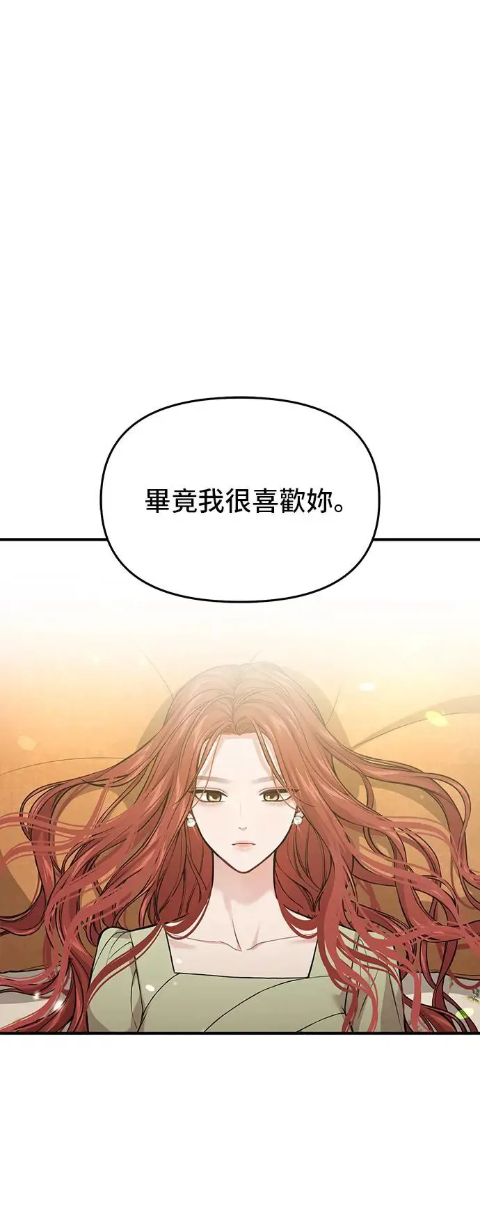 第81话 遭遇 第44页
