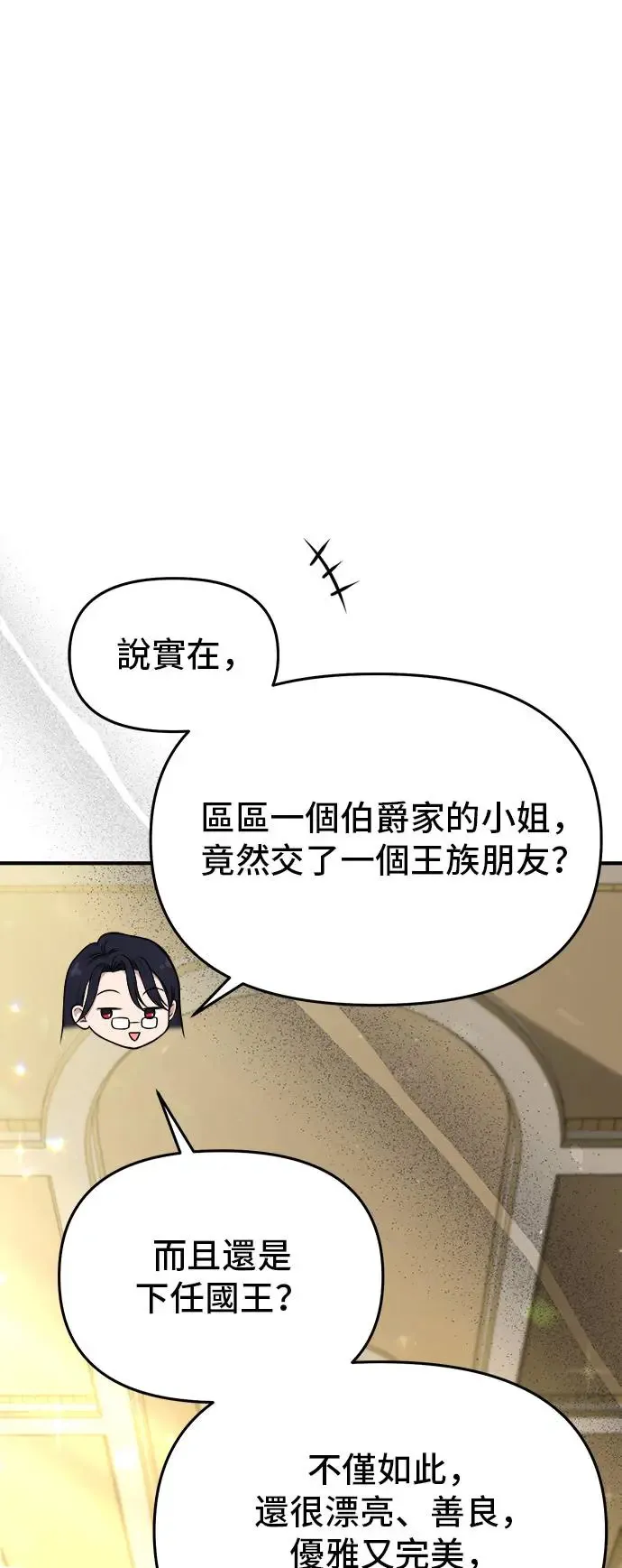 第81话 遭遇 第45页