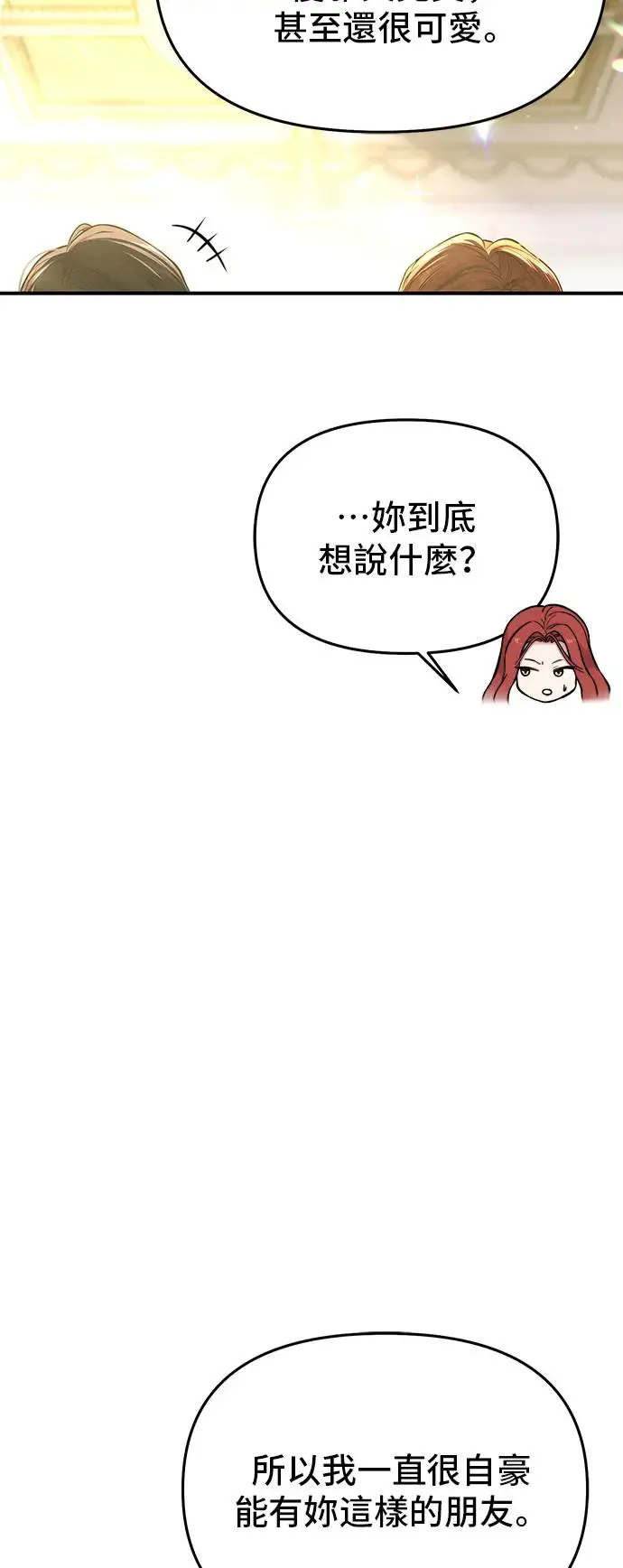 第81话 遭遇 第46页