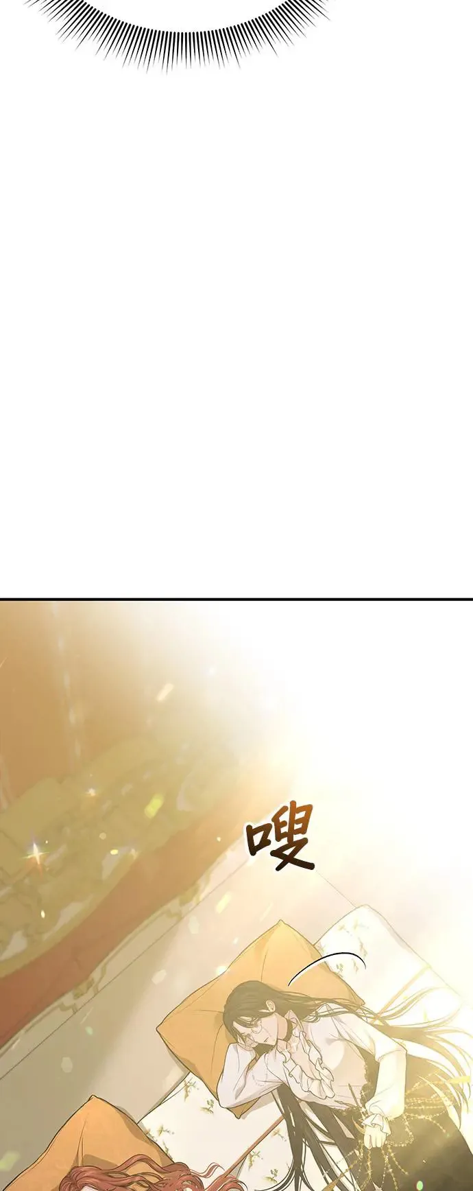 第81话 遭遇 第48页