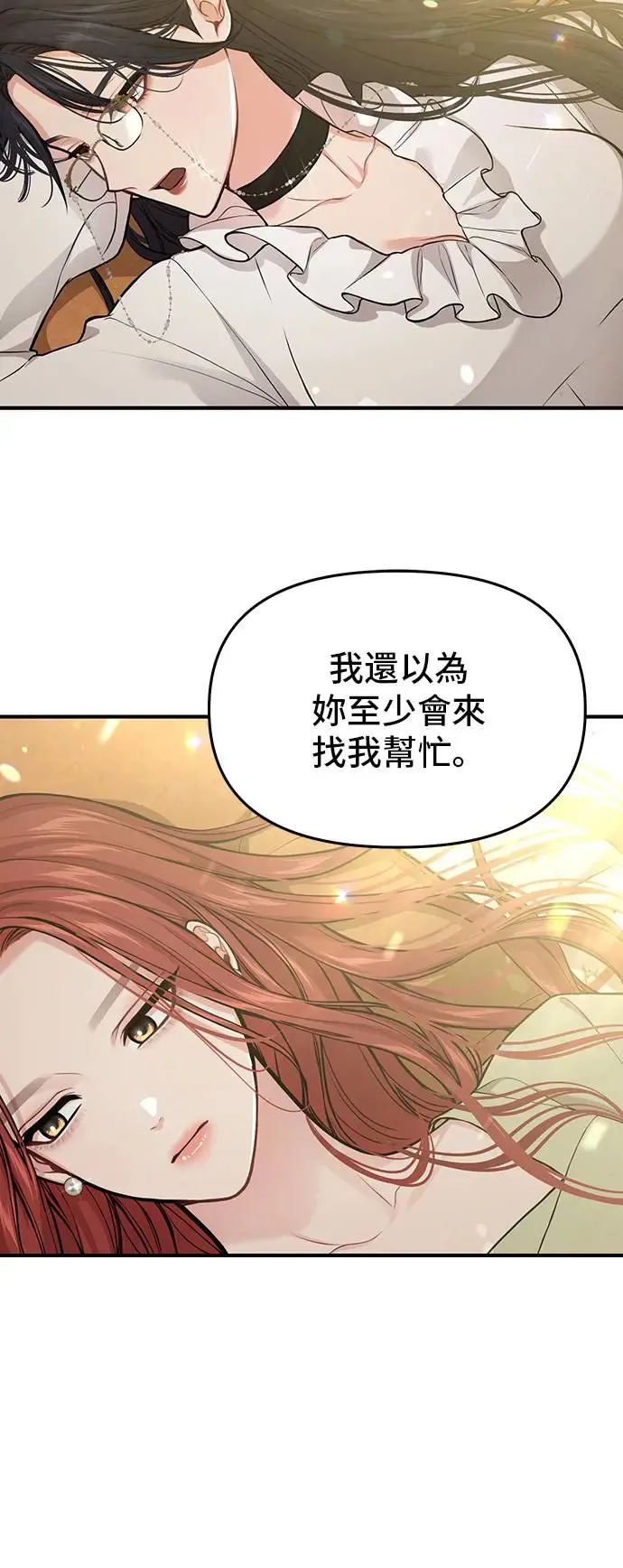 第81话 遭遇 第50页