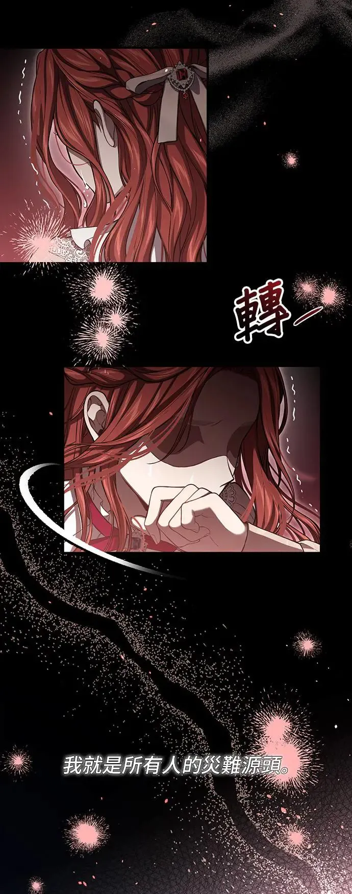 第81话 遭遇 第55页