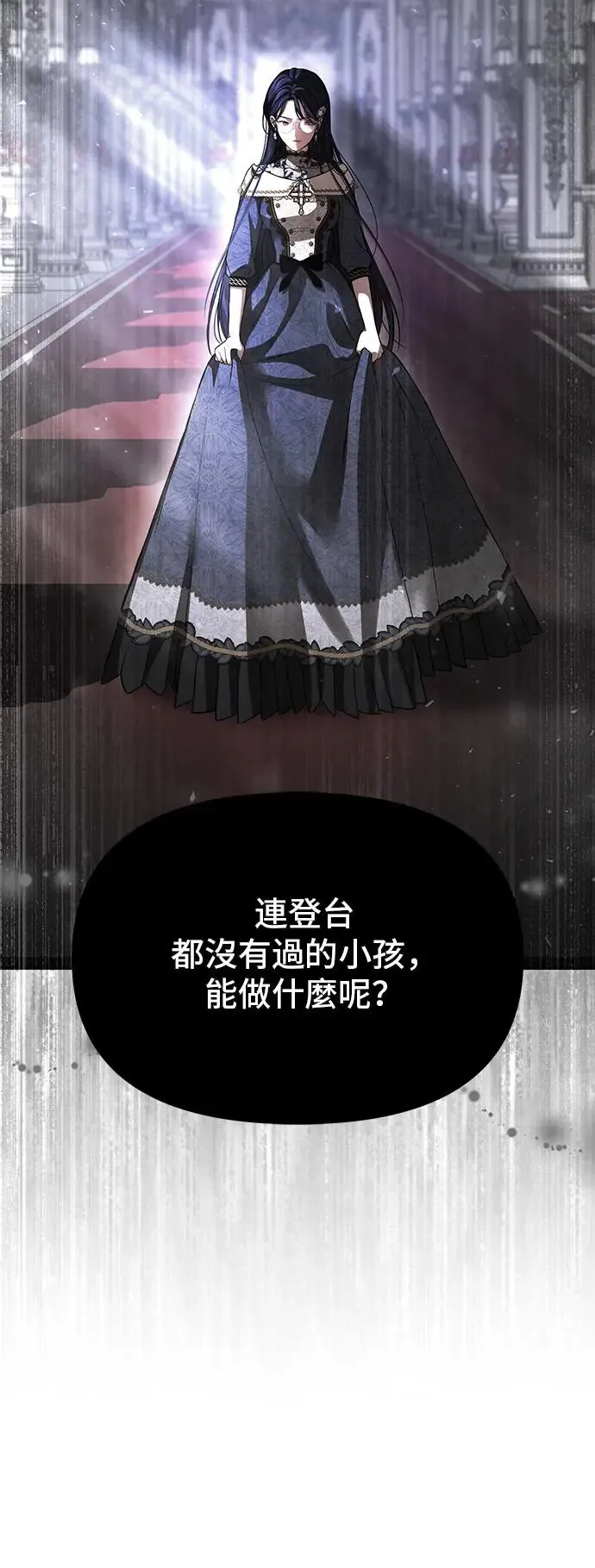第81话 遭遇 第66页