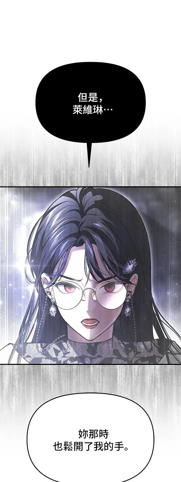 第81话 遭遇 第67页