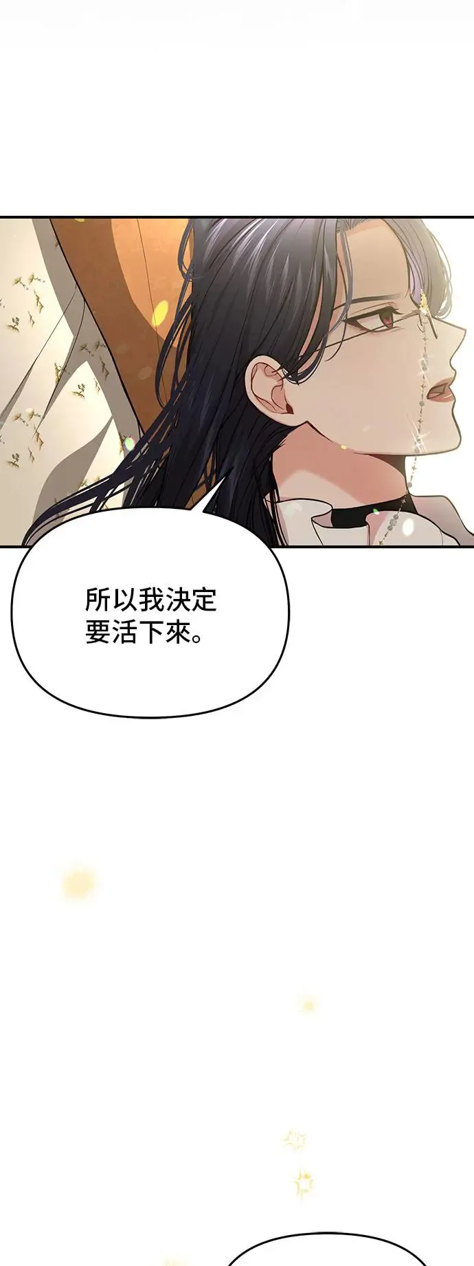第81话 遭遇 第72页