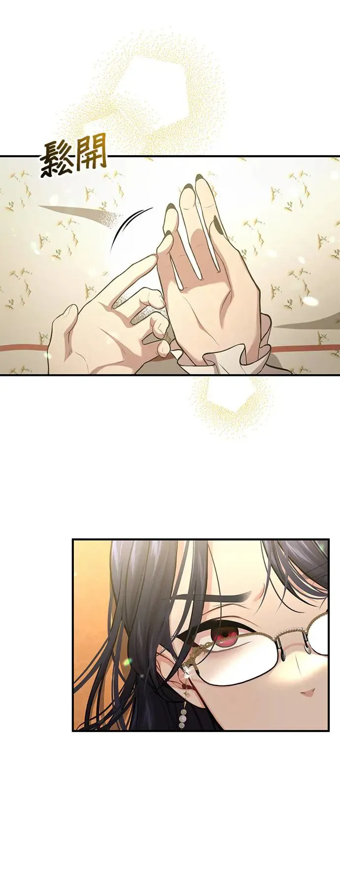 第81话 遭遇 第81页