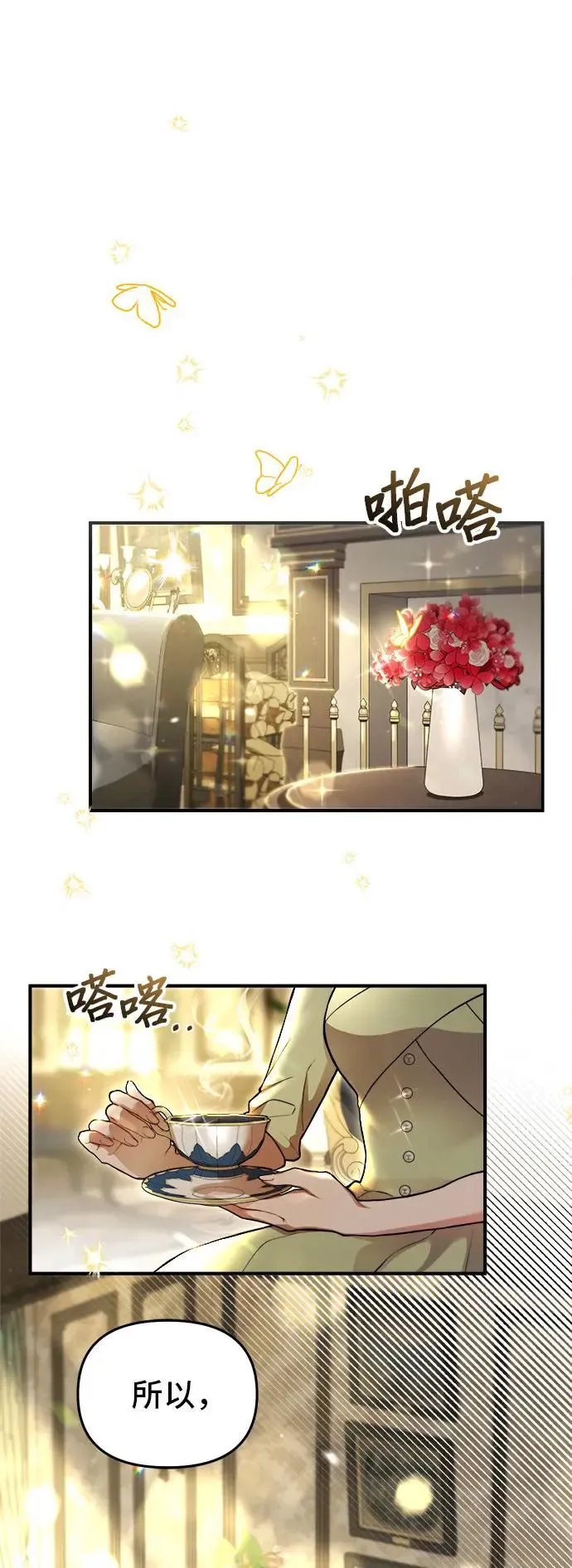 第82话 遭遇2 第6页