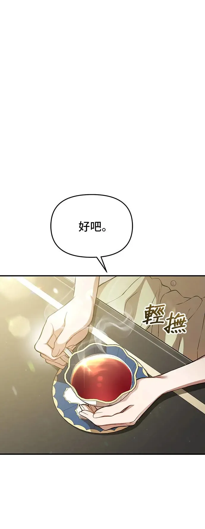 第82话 遭遇2 第14页