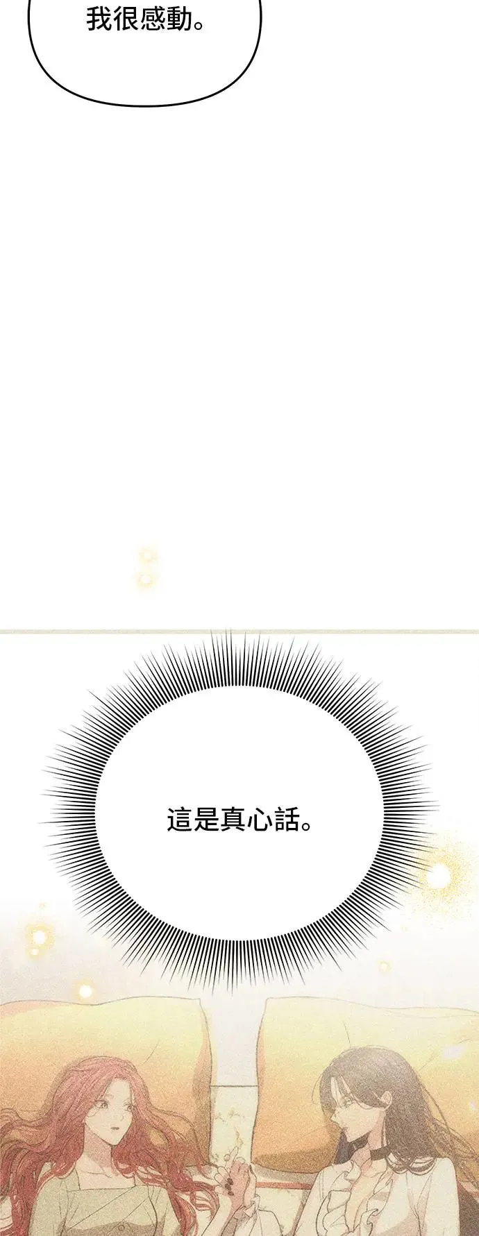 第82话 遭遇2 第16页