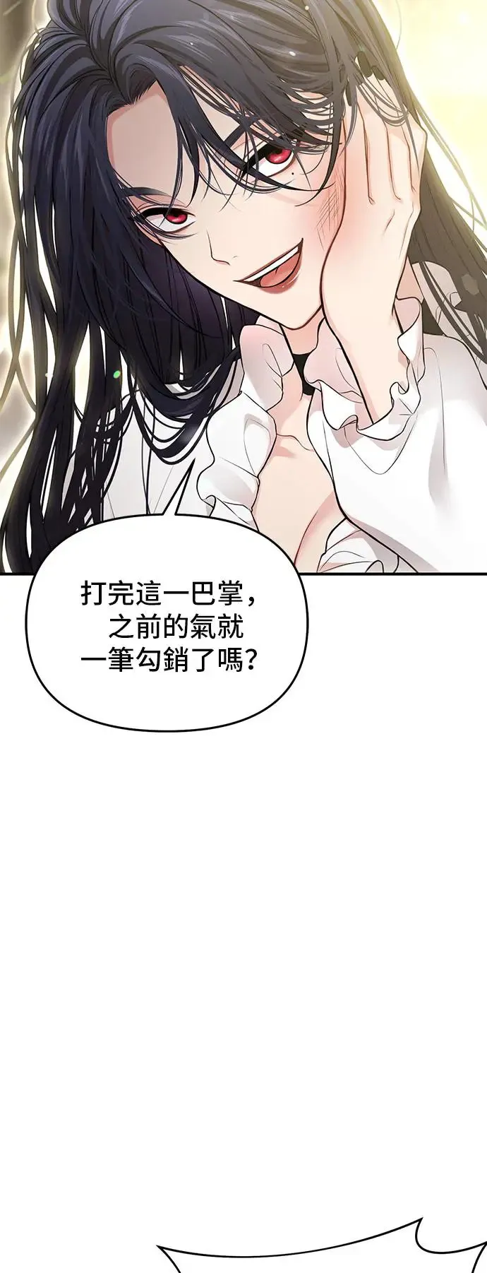 第82话 遭遇2 第23页