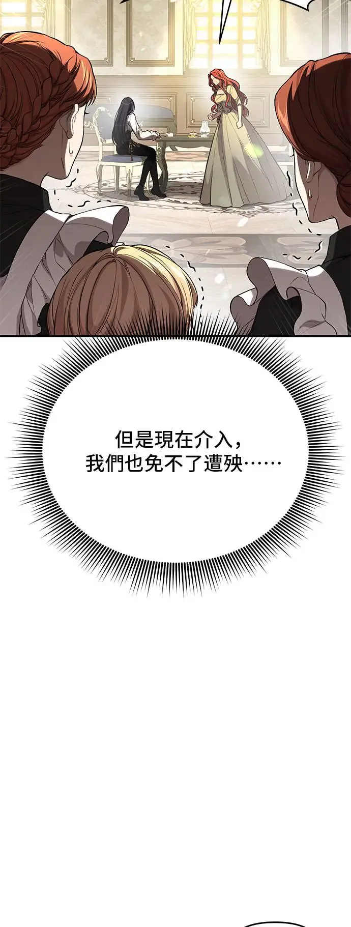第82话 遭遇2 第32页