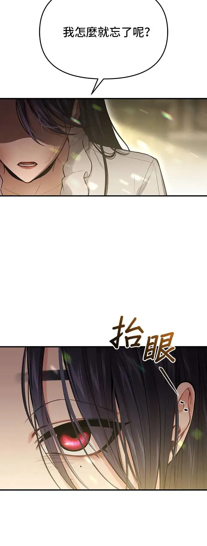 第82话 遭遇2 第37页