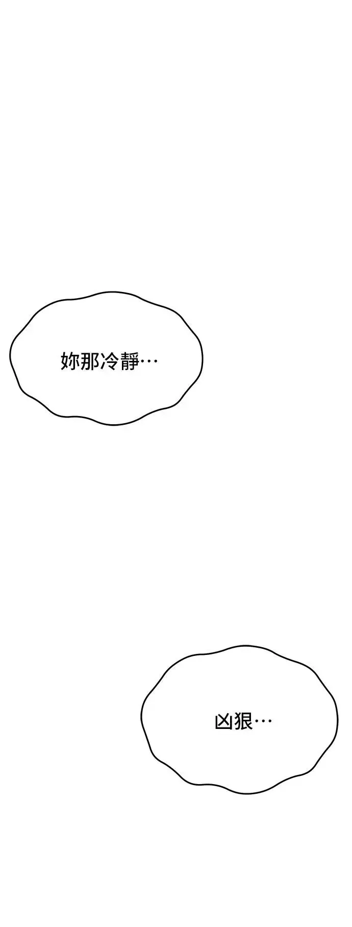 第82话 遭遇2 第38页