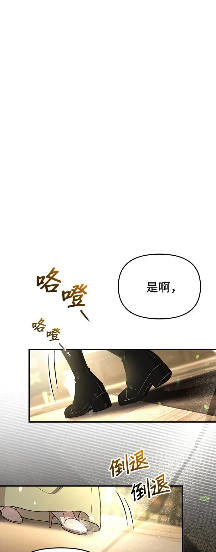 第82话 遭遇2 第43页