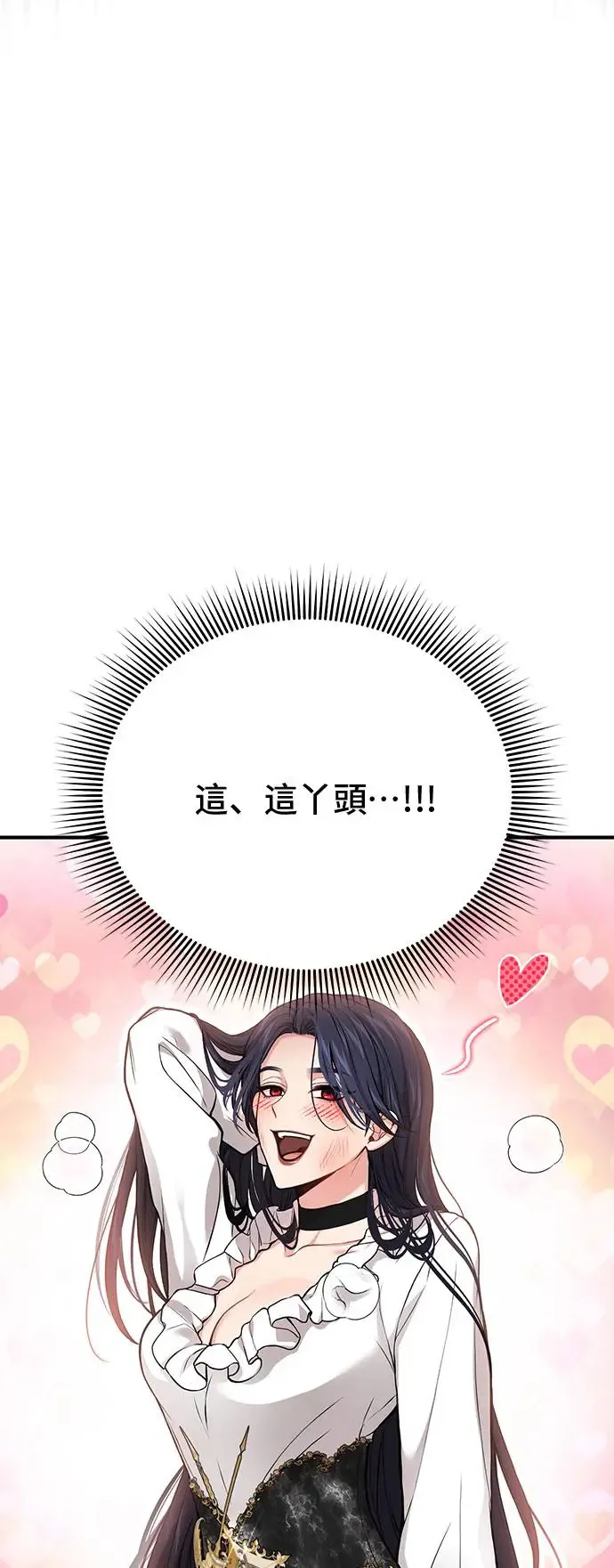 第82话 遭遇2 第47页