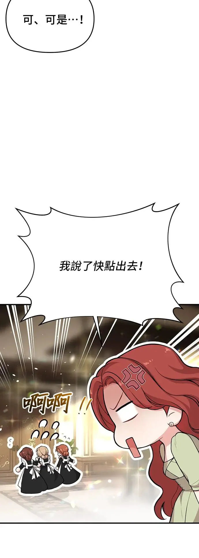 第82话 遭遇2 第52页