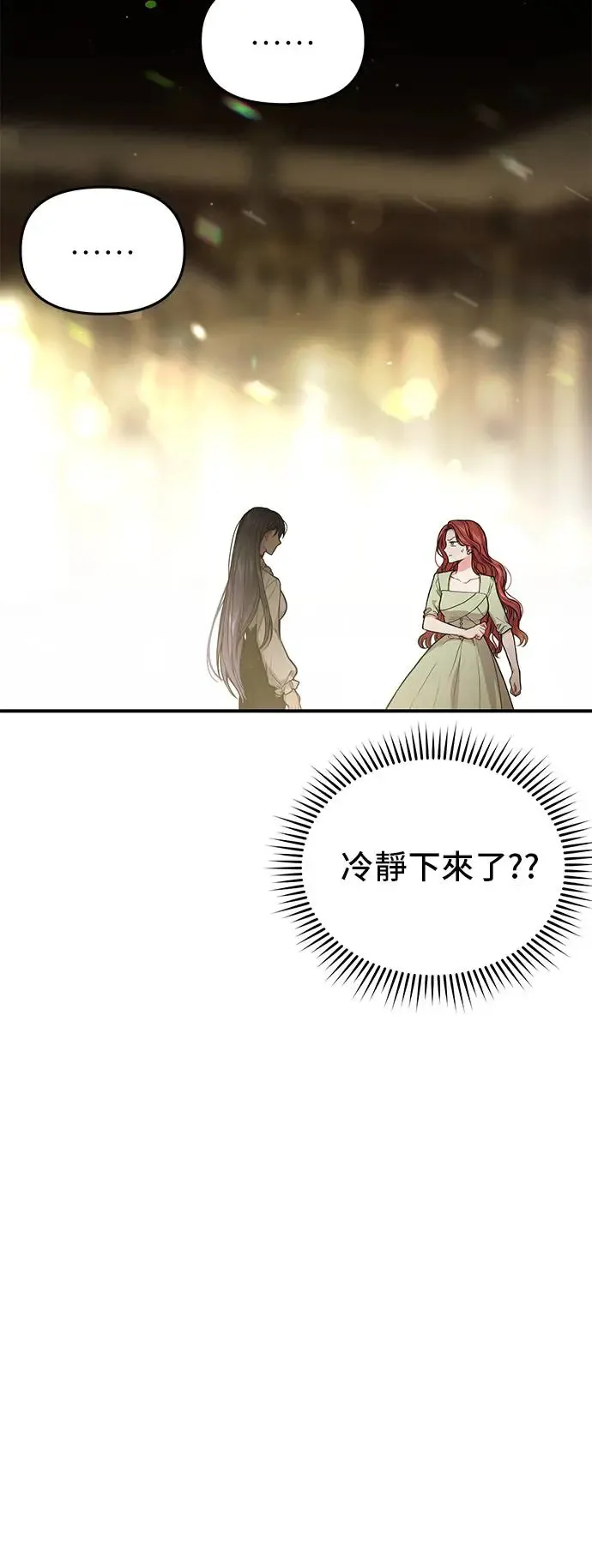 第82话 遭遇2 第62页