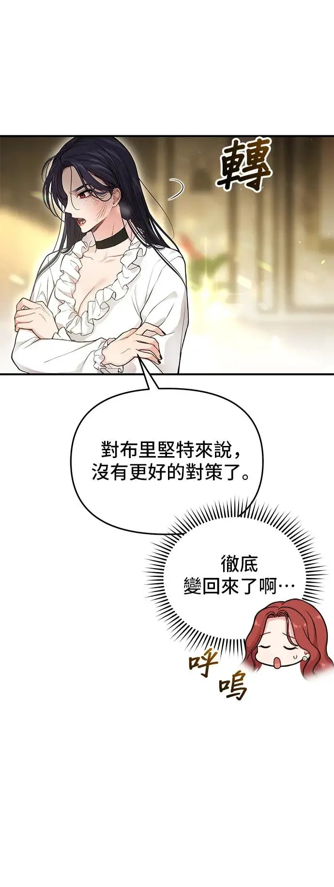 第82话 遭遇2 第63页