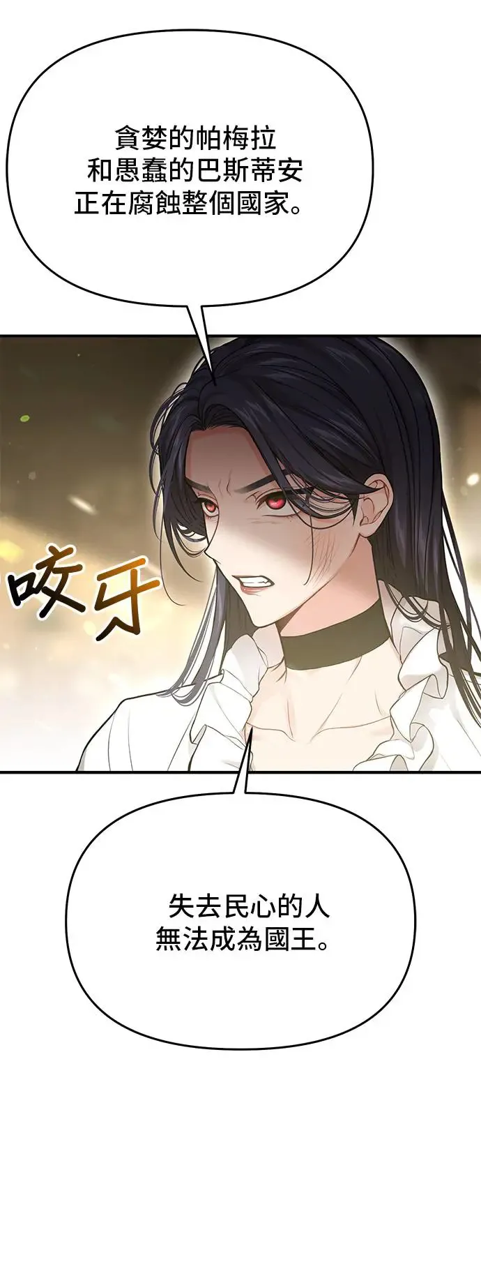 第82话 遭遇2 第64页