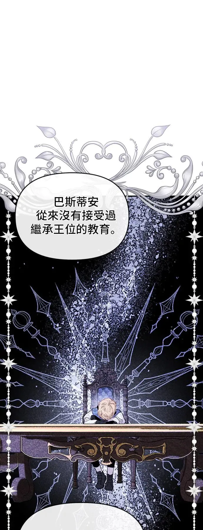 第82话 遭遇2 第68页