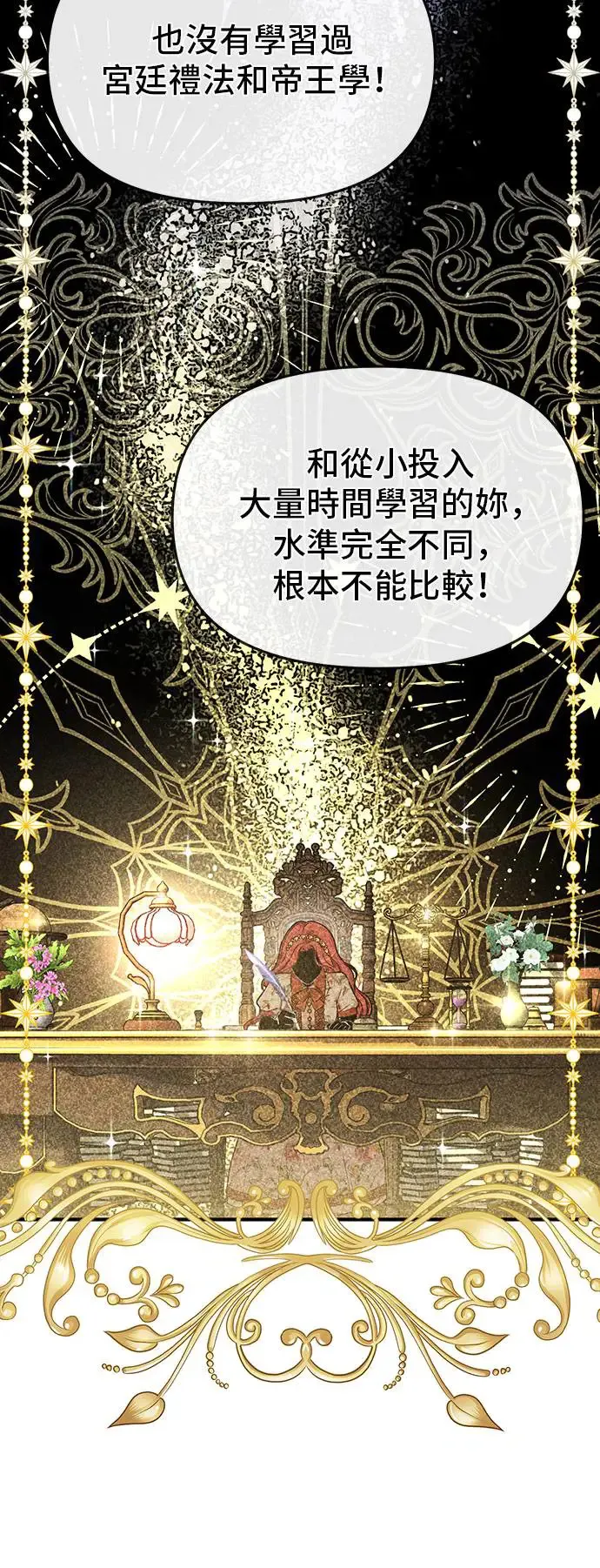 第82话 遭遇2 第69页
