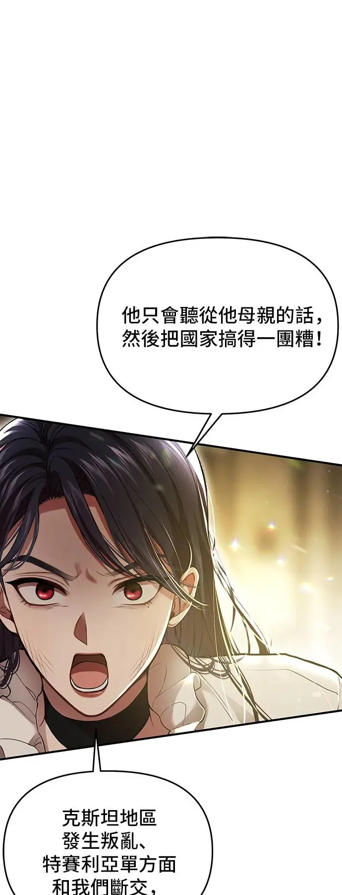 第82话 遭遇2 第70页