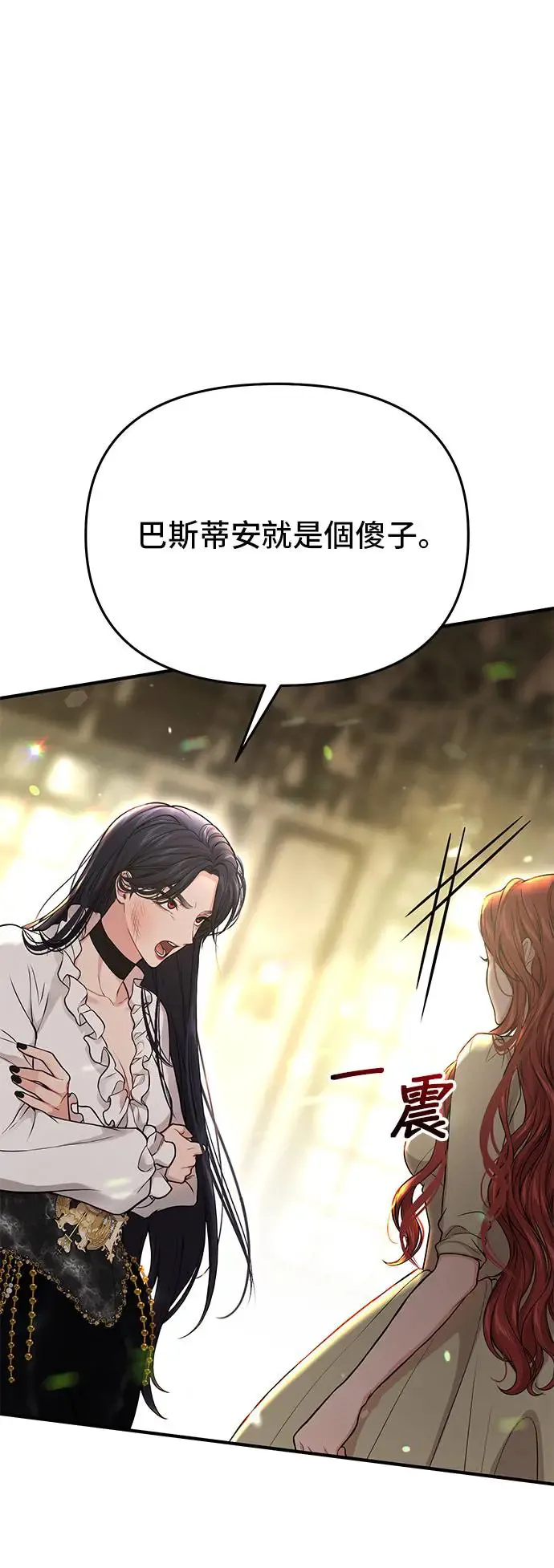 第82话 遭遇2 第72页