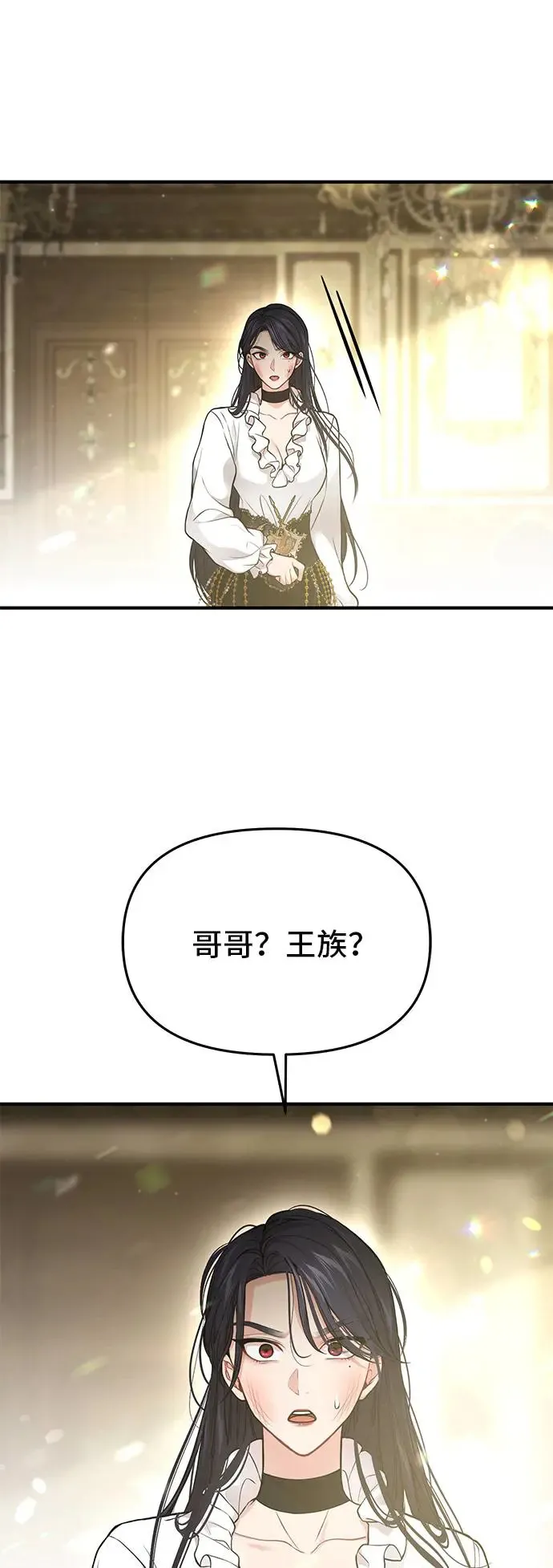 第82话 遭遇2 第75页