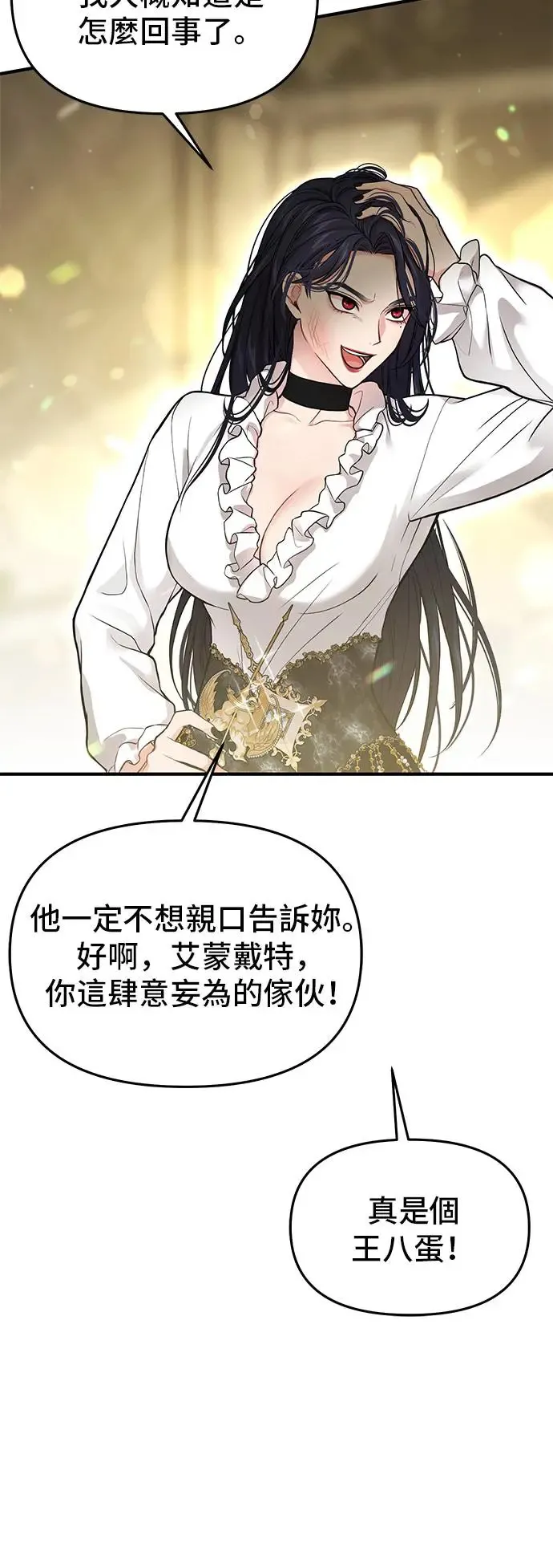 第82话 遭遇2 第78页