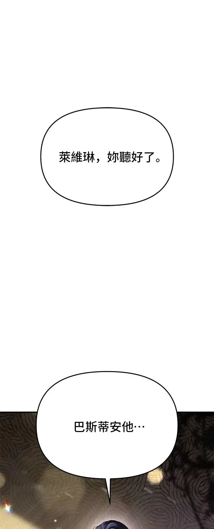 第82话 遭遇2 第81页