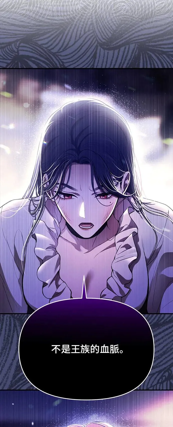 第82话 遭遇2 第83页