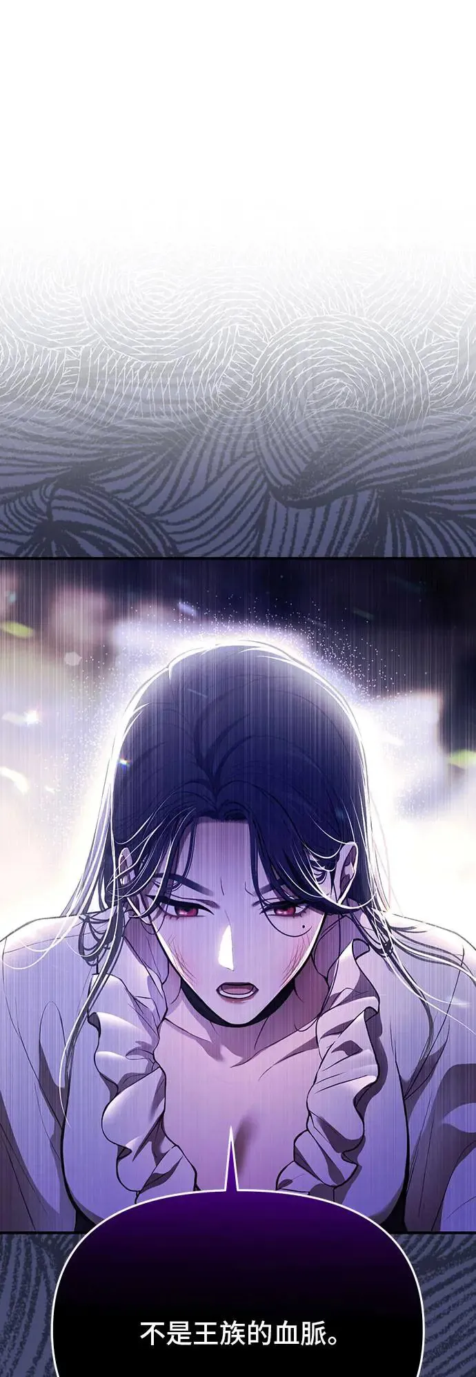 第82话 遭遇2 第86页