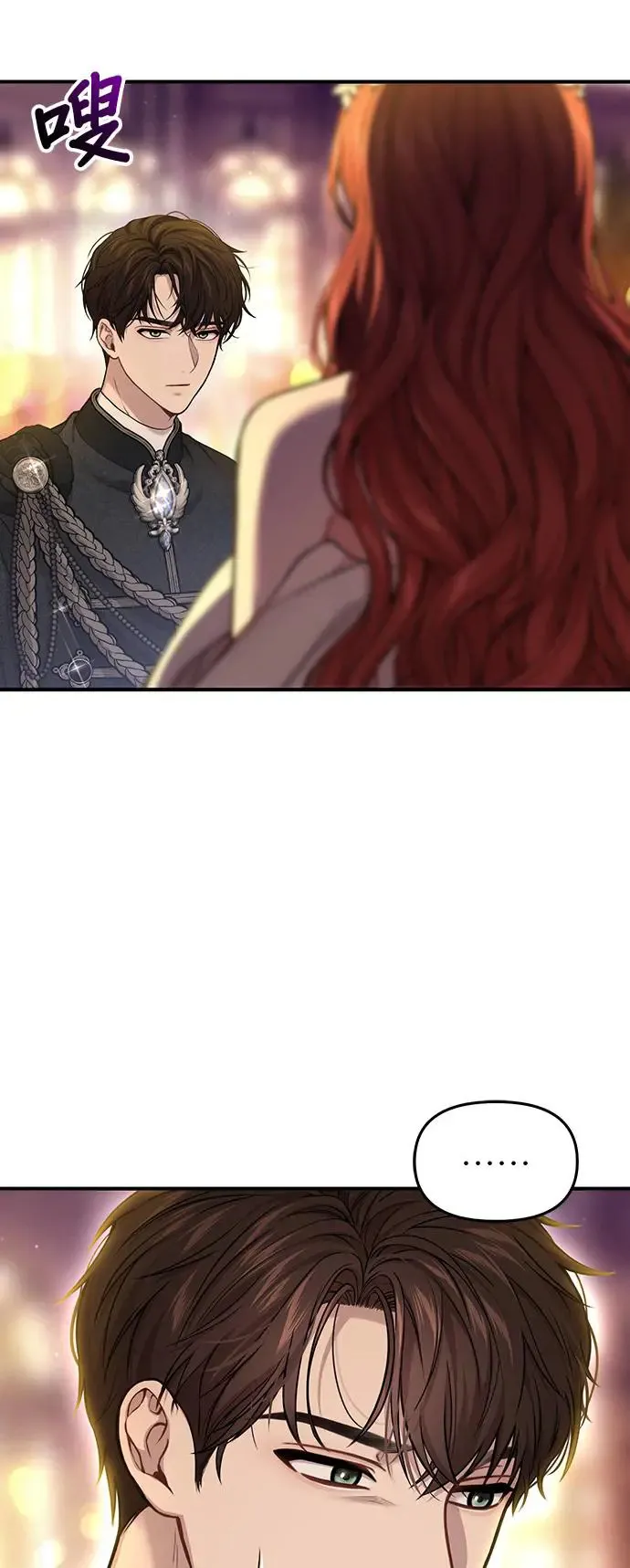 第83话 巴斯蒂安的秘密 第21页