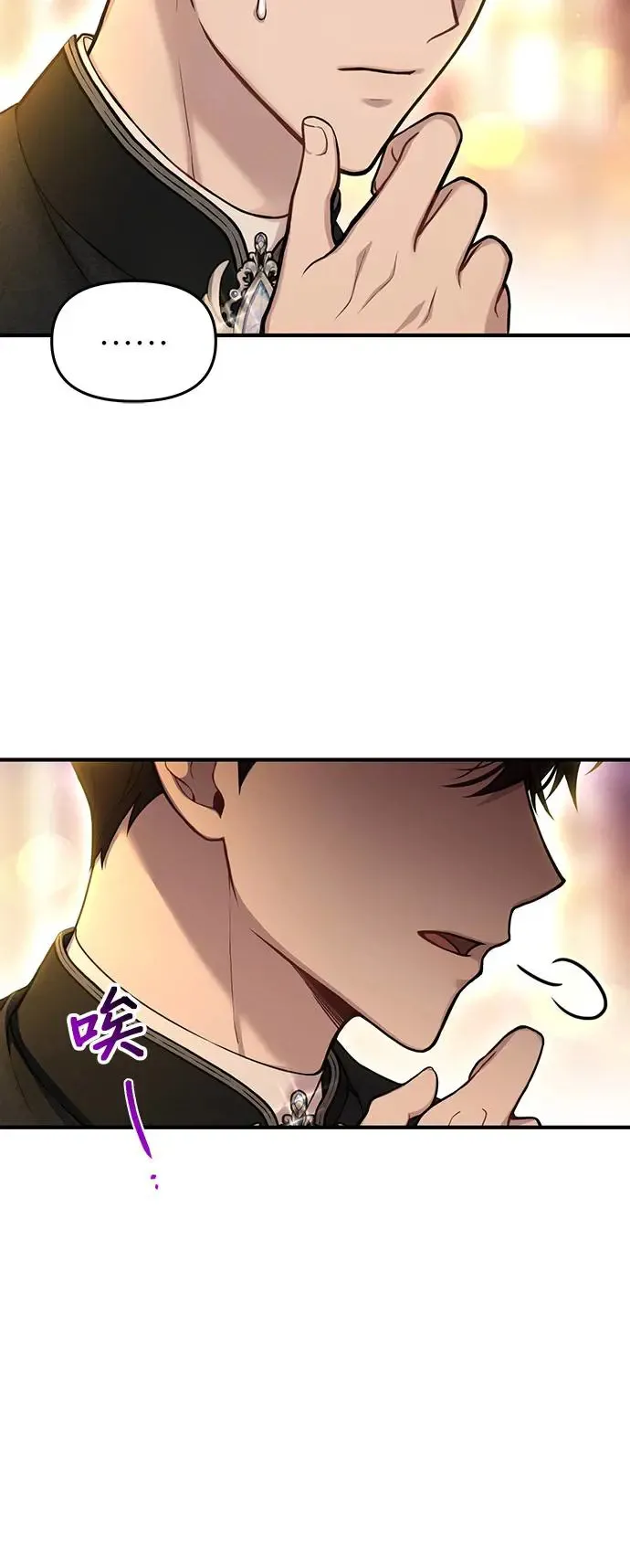 第83话 巴斯蒂安的秘密 第22页