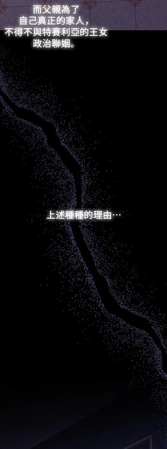 第83话 巴斯蒂安的秘密 第62页