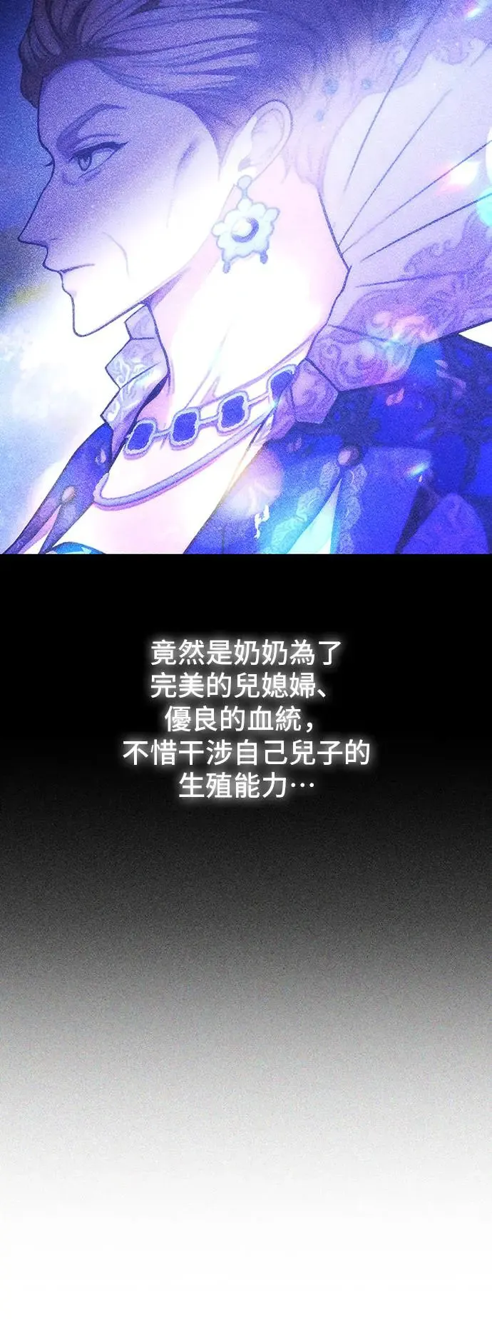 第83话 巴斯蒂安的秘密 第64页