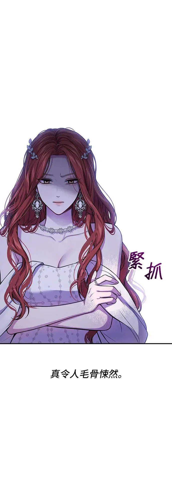 第83话 巴斯蒂安的秘密 第65页