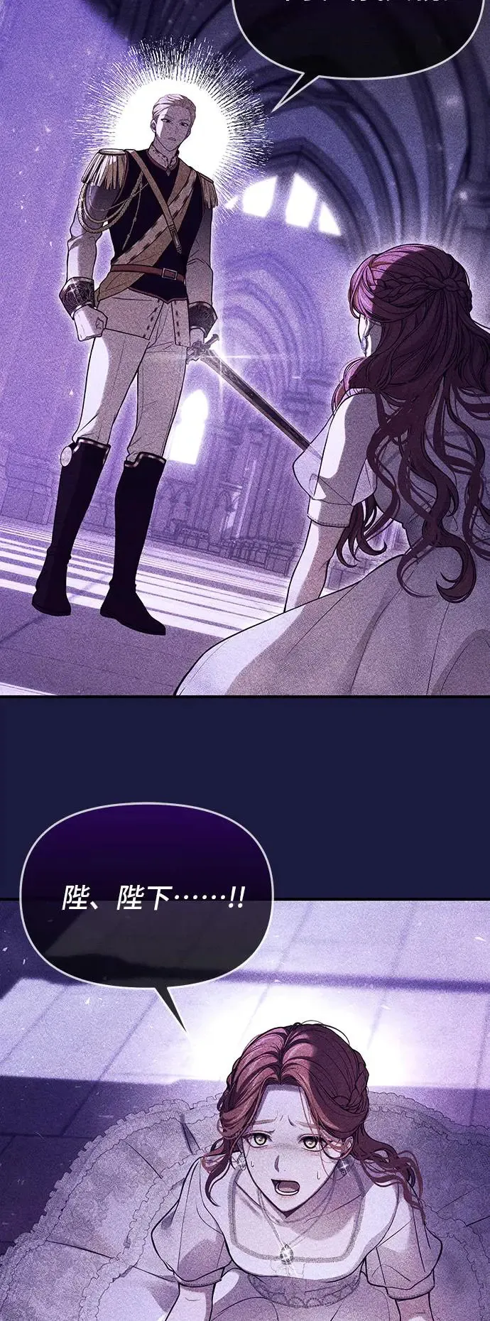 第83话 巴斯蒂安的秘密 第75页