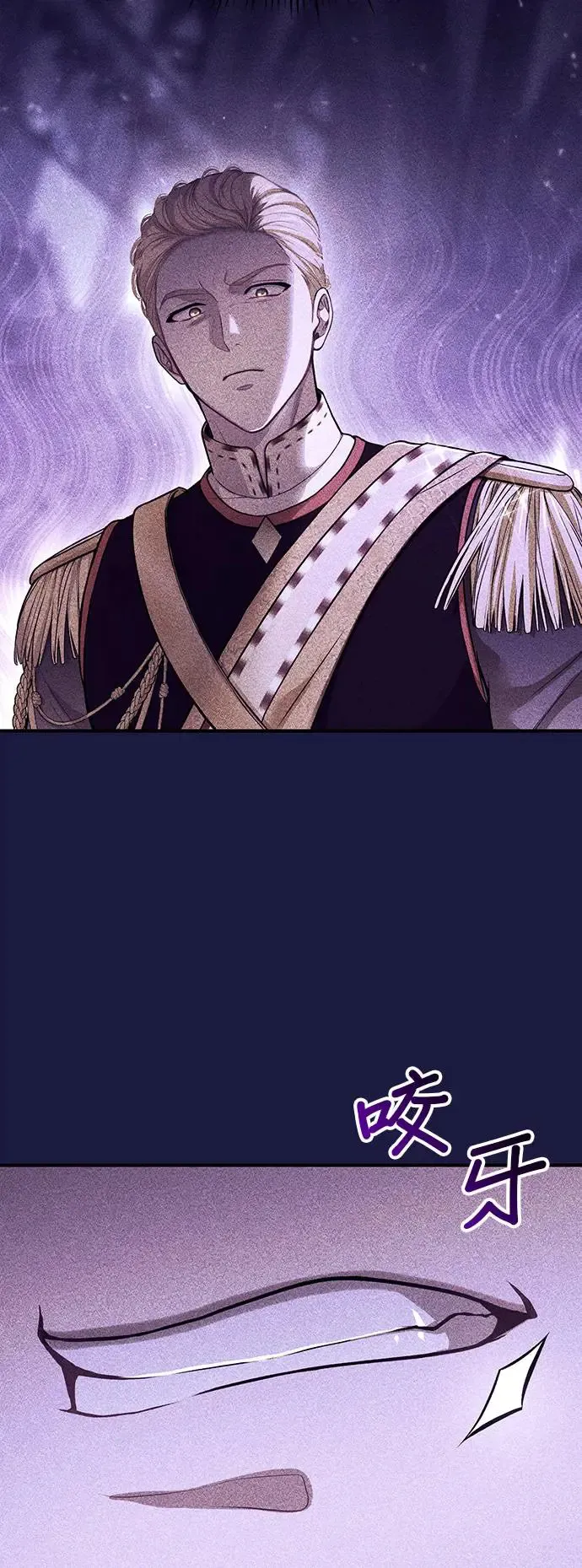 第83话 巴斯蒂安的秘密 第77页