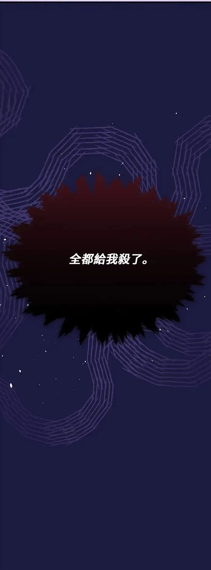 第83话 巴斯蒂安的秘密 第78页