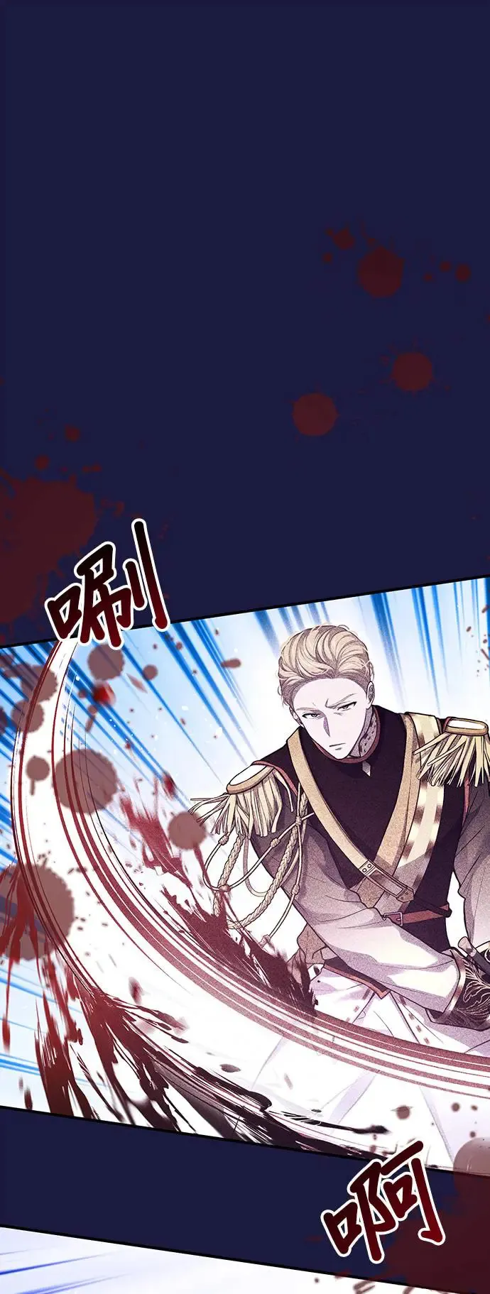 第83话 巴斯蒂安的秘密 第79页