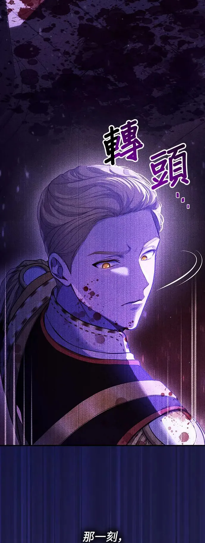 第83话 巴斯蒂安的秘密 第82页