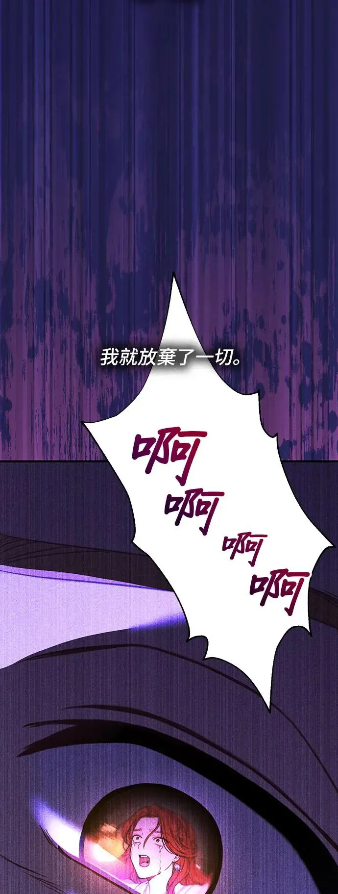 第83话 巴斯蒂安的秘密 第83页