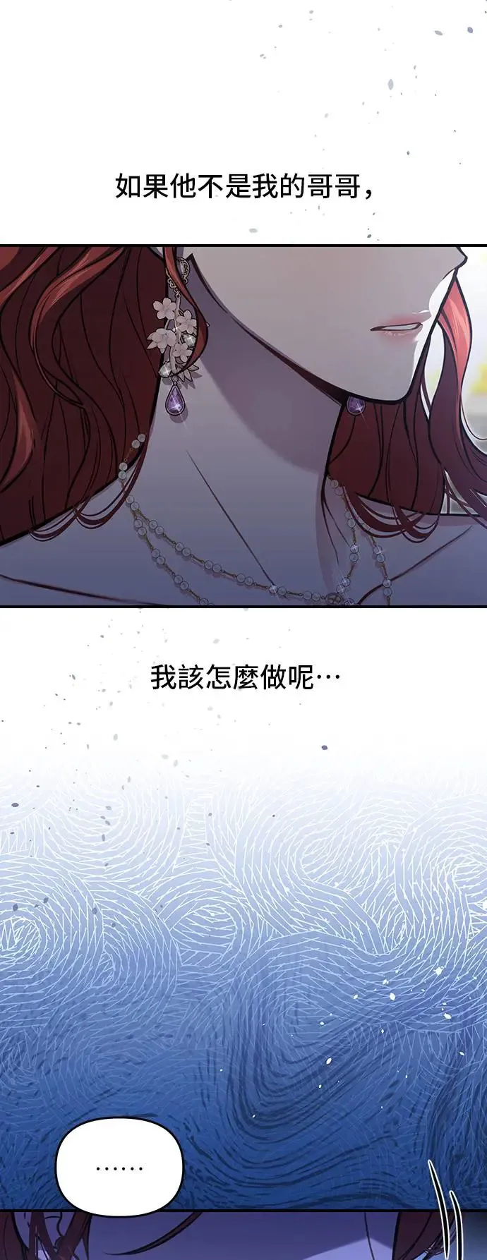 第84话 我会为了你努力 第14页
