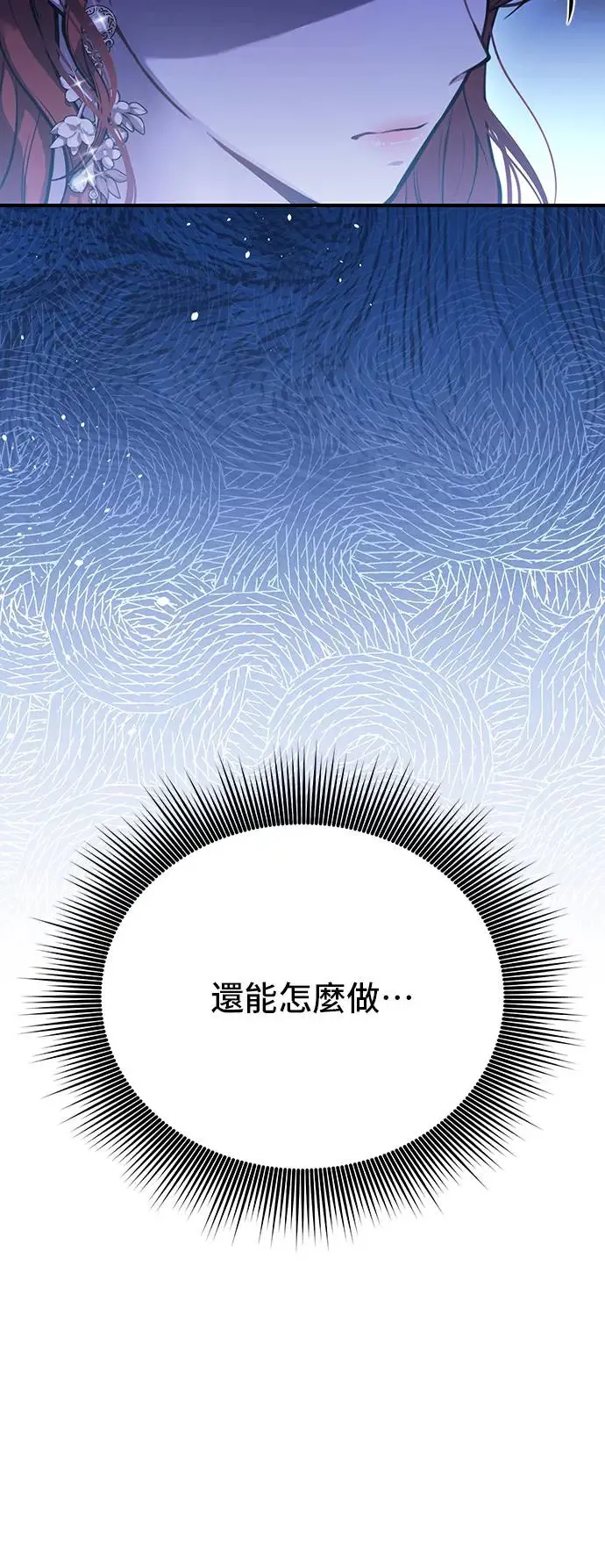第84话 我会为了你努力 第15页