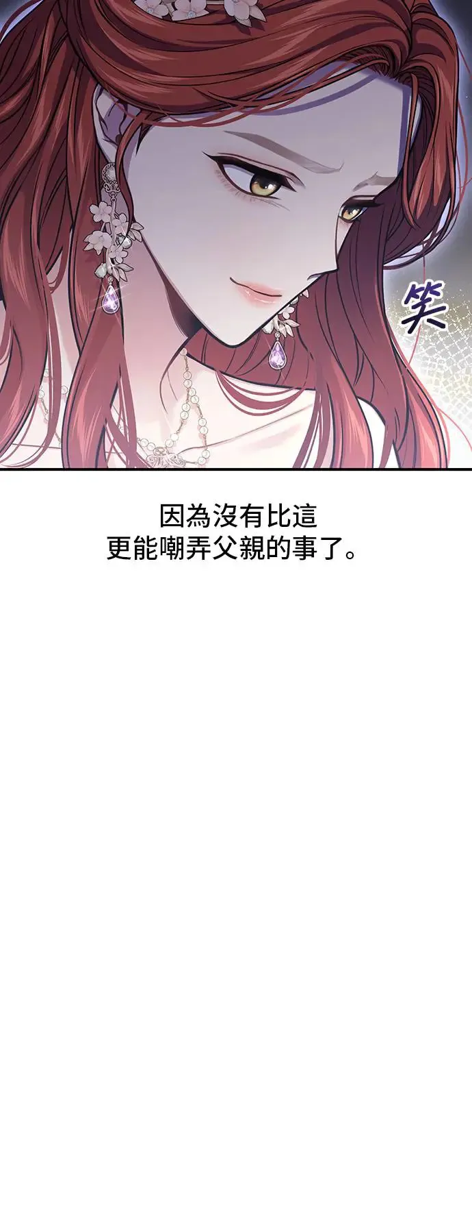 第84话 我会为了你努力 第17页