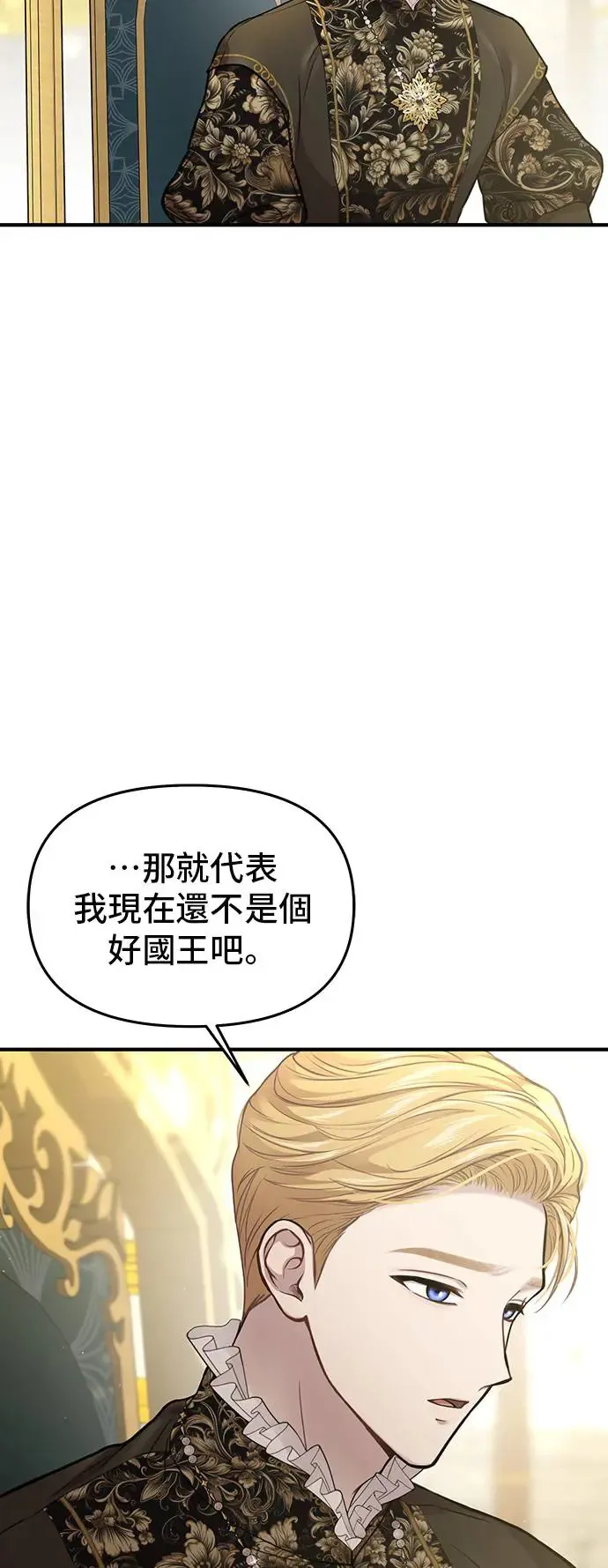 第84话 我会为了你努力 第20页