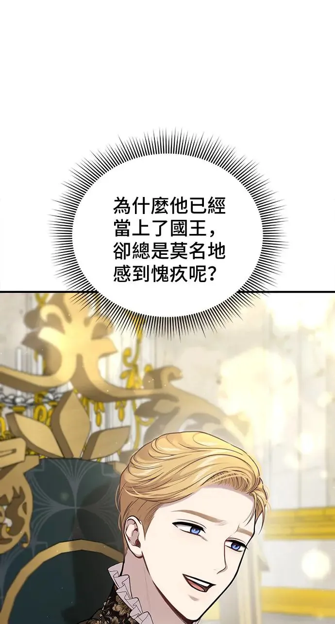 第84话 我会为了你努力 第24页