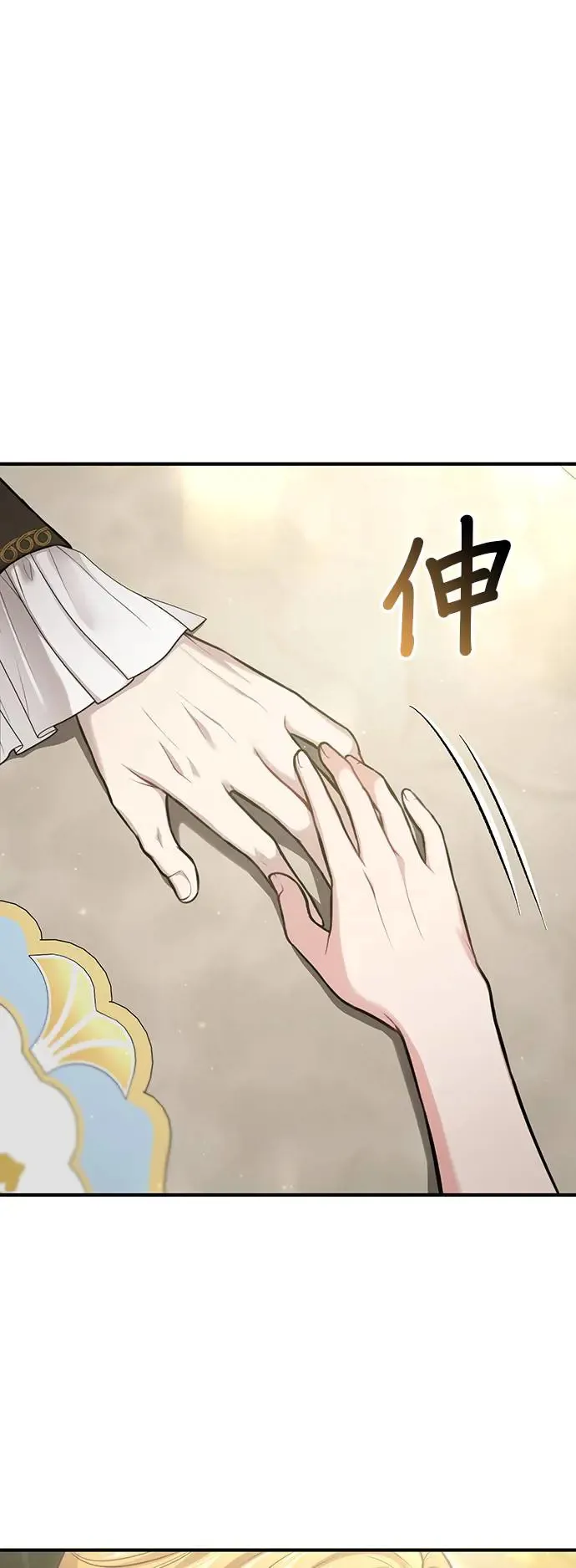 第84话 我会为了你努力 第26页